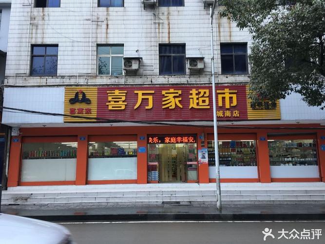 北京喜万家投资管理有限公司