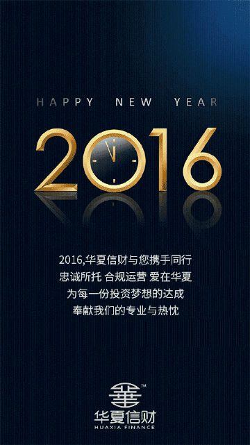 华夏信财投资管理公司