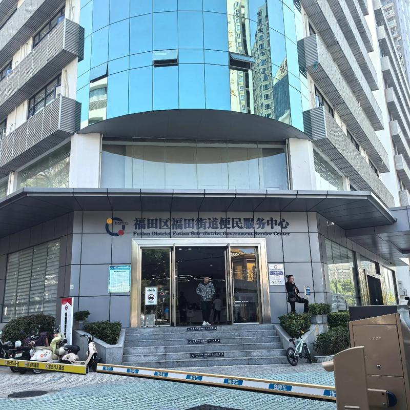 深圳市住宅售房管理服务中心