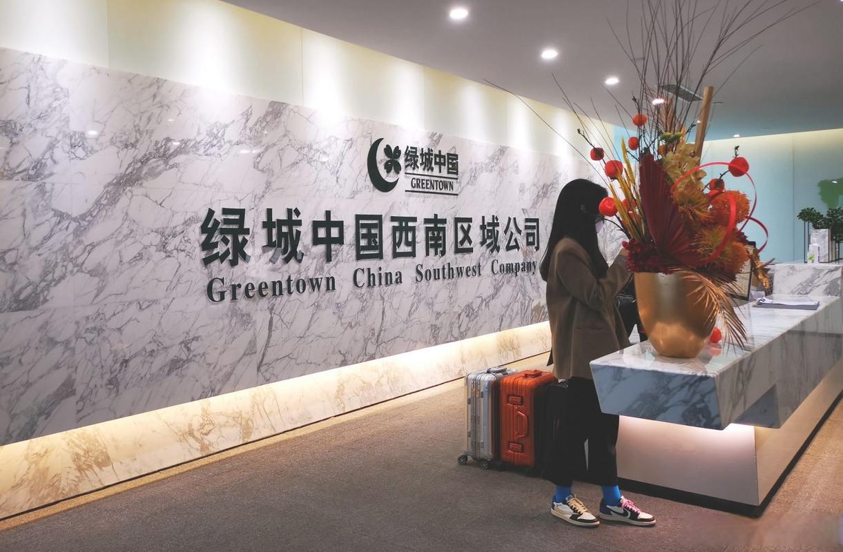 绿城房地产建设管理有限公司