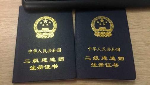 安徽二级建造师注册管理系统