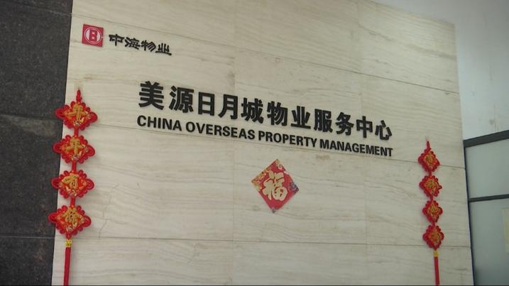 北京信科联物业管理有限公司