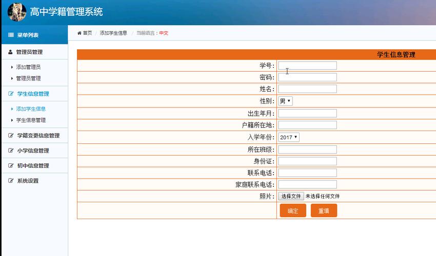 内蒙古普通高中学籍管理系统