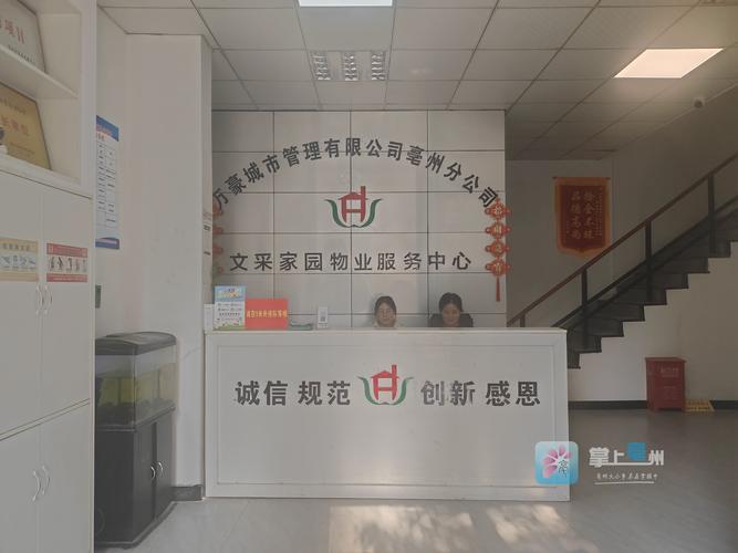 苏州市东吴物业管理有限公司