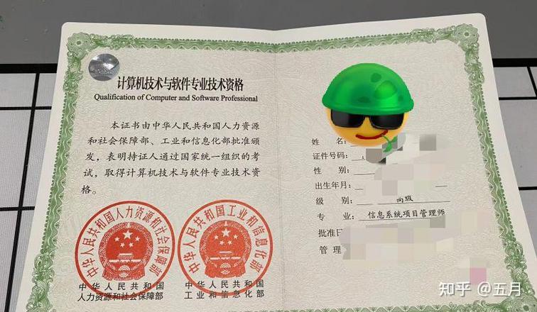 项目管理师职业资格认证考试