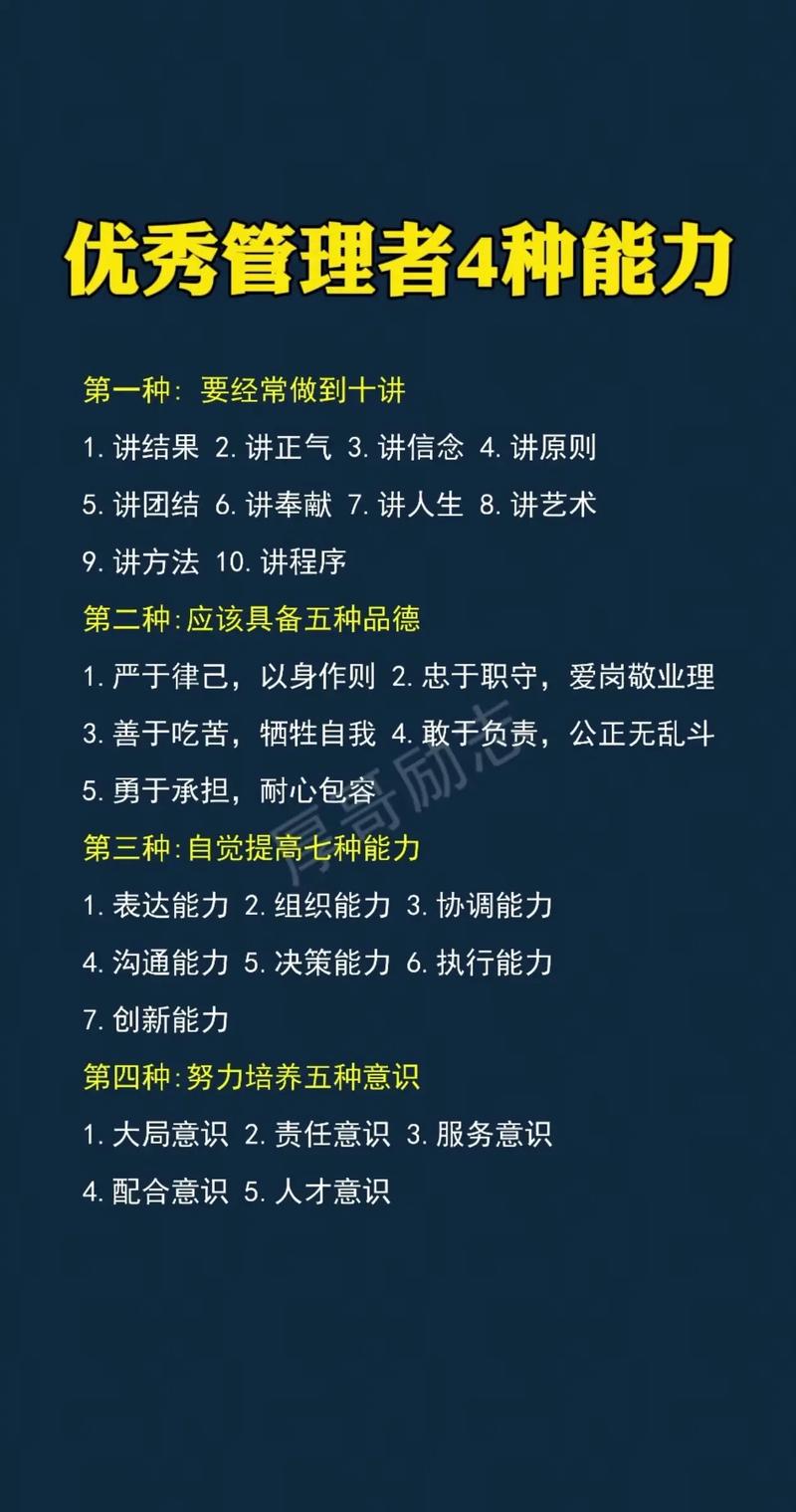 综合基础知识和管理基础知识