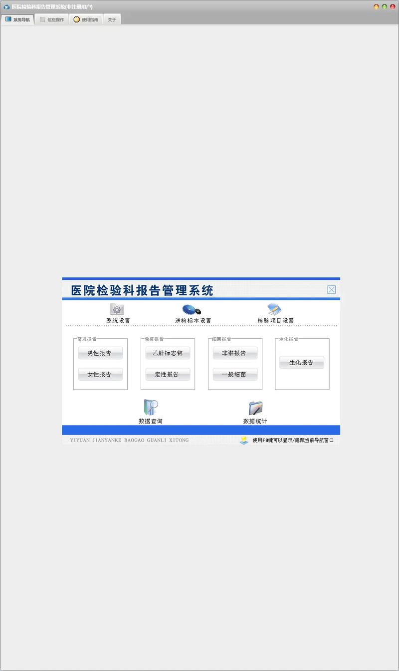 山东省医师定期考核管理系统