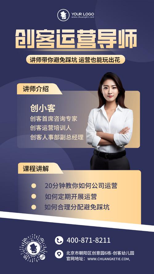 培训讲师介绍 销售