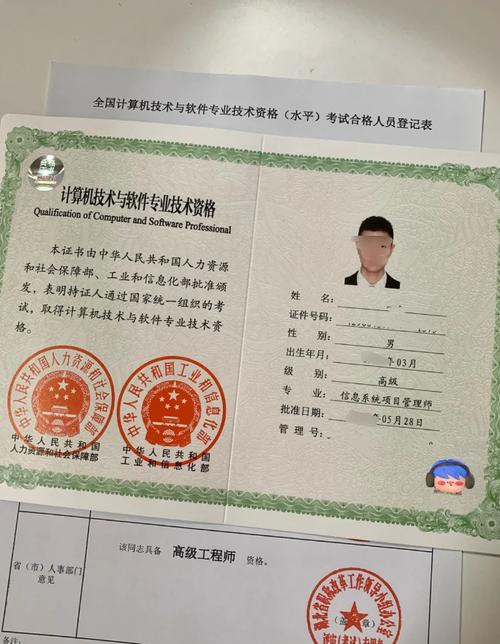 高级信息系统项目管理师培训