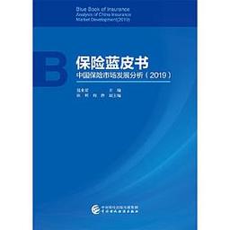保险蓝皮书 投资收益