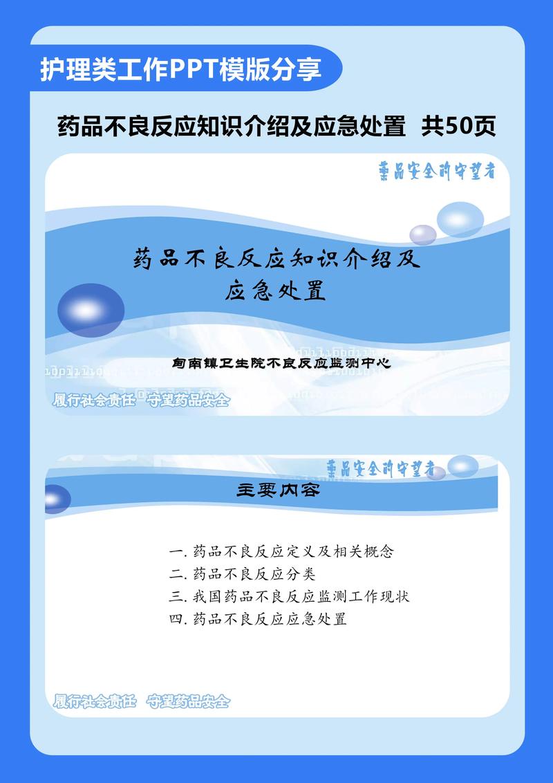 广东省药品不良反应管理平台