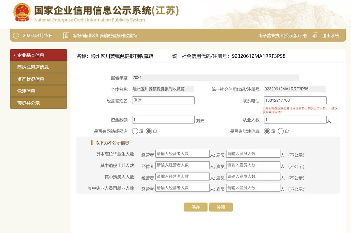 江苏省执业资格注册管理系统