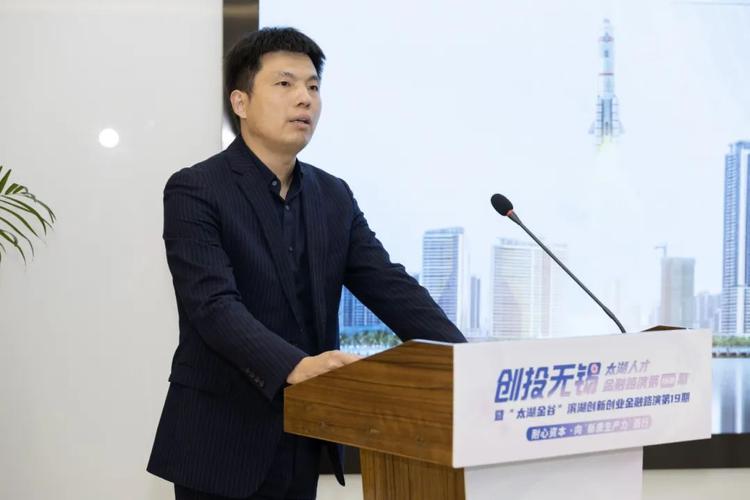 无锡创新创业投资集团