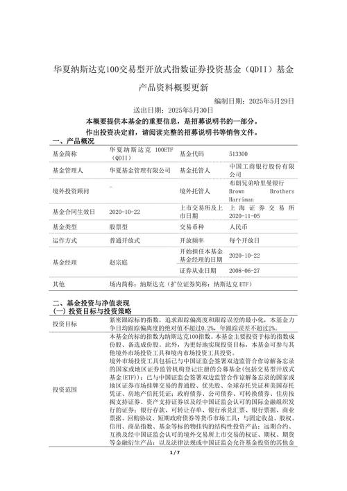 招股说明书 金茂投资