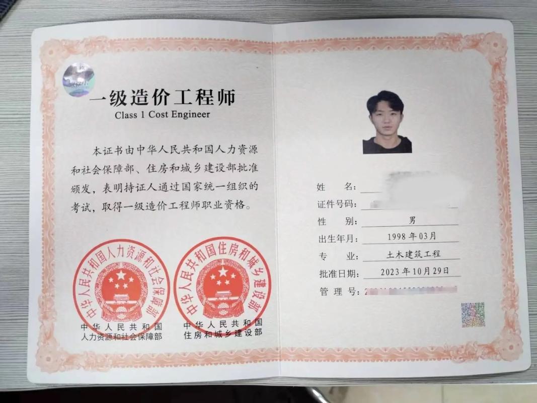 全国造价工程师注册管理系统