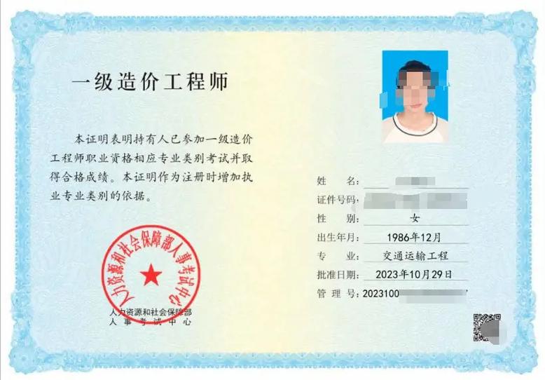 全国造价工程师注册管理系统