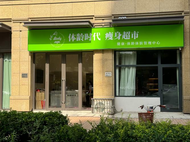 长沙阿拉法健康管理有限公司