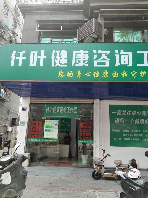 长沙阿拉法健康管理有限公司