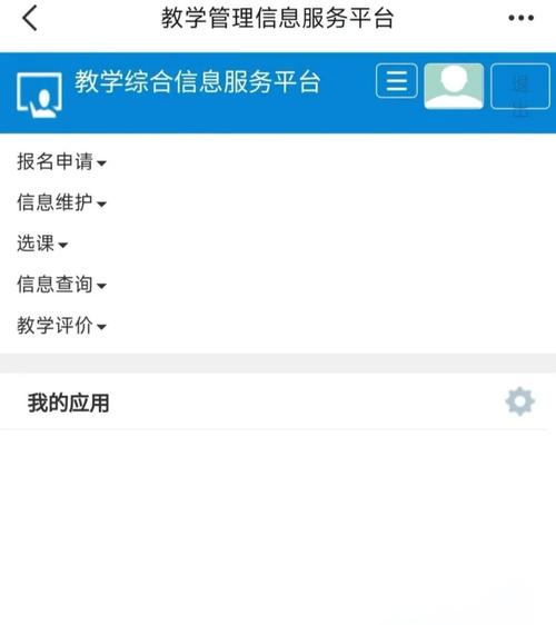 广西外国语学院教务管理系统