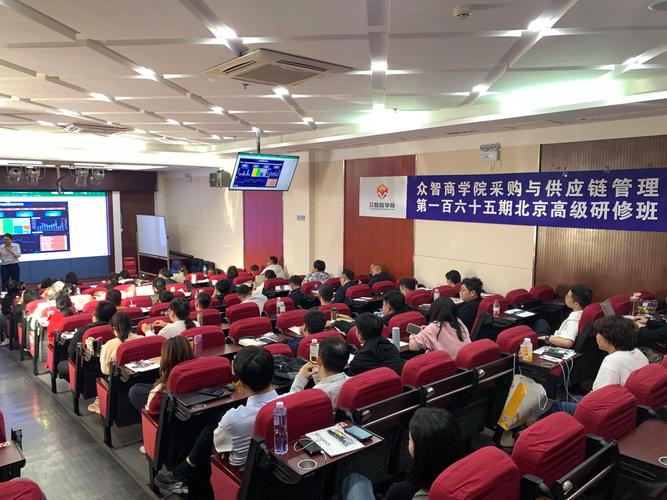 采购与供应 培训