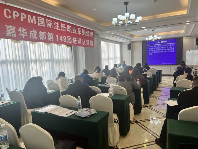 采购与供应 培训