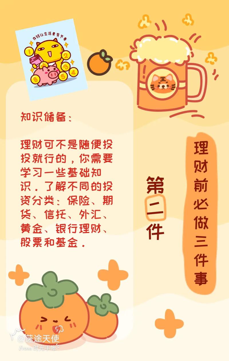 怎样做投资与理财市场