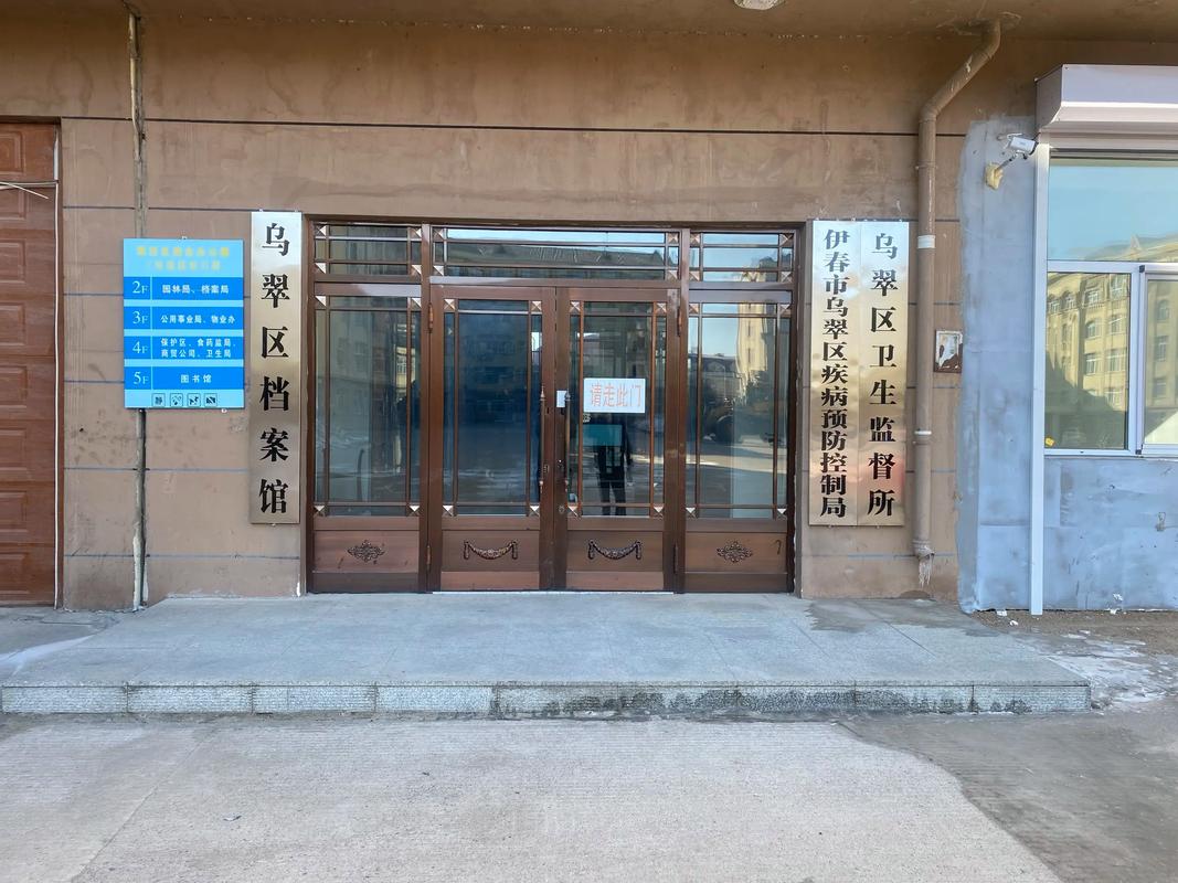 黑龙江省安全生产监督管理局