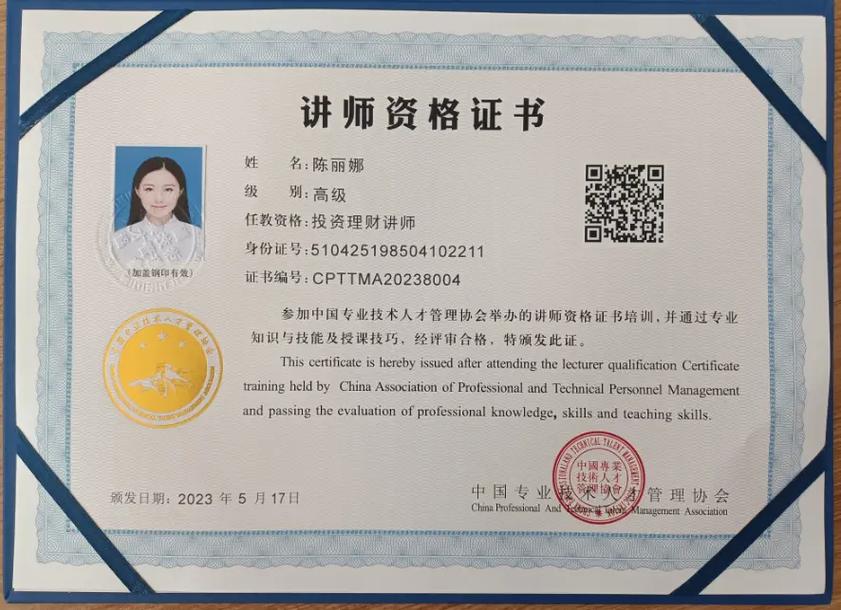 ttt培训讲师认证