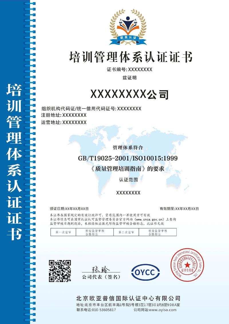 ttt培训讲师认证