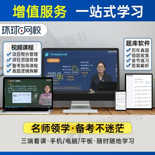 软考信息系统项目管理师真题