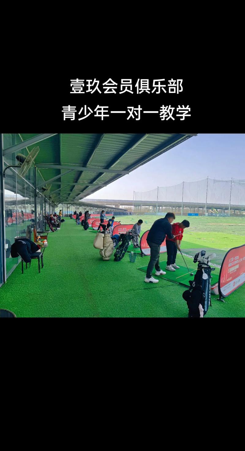 情境高尔夫授权培训