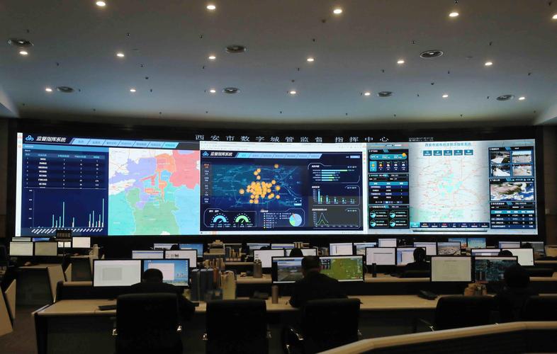 数字化城市管理监督指挥中心