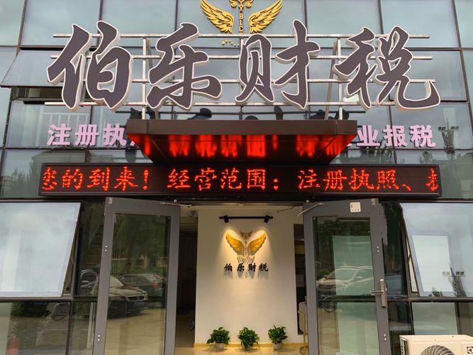 金必达财务管理咨询有限公司