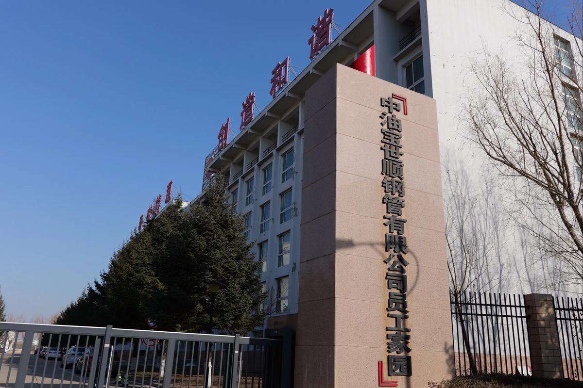 哈尔滨东方物业管理有限公司