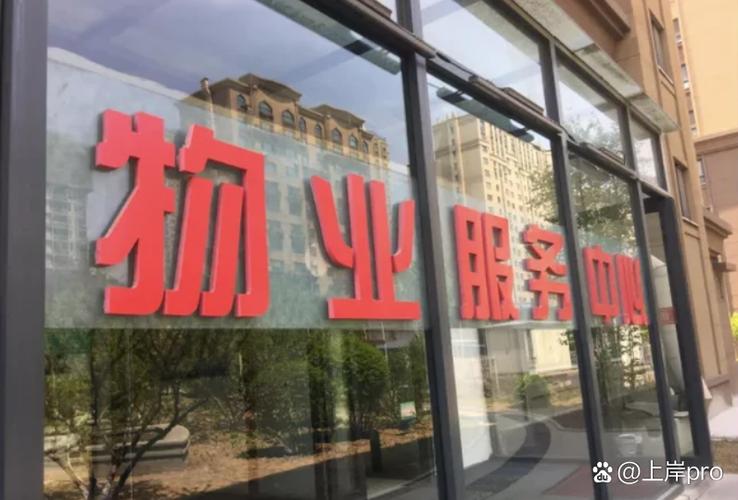 哈尔滨东方物业管理有限公司