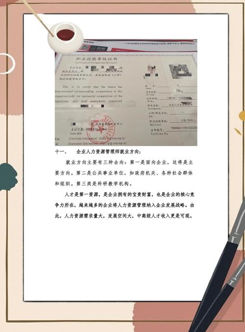 人力资源管理师三级报名条件