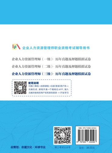 二级人力资源管理师考试时间