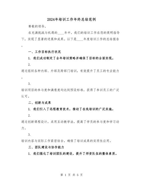 MRO基础培训总结