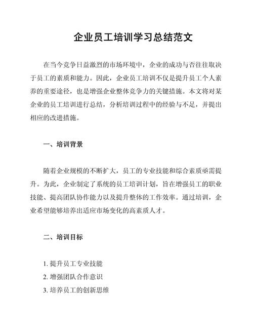 MRO基础培训总结