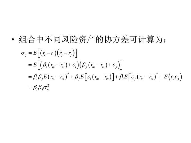 投资组合的协方差计算