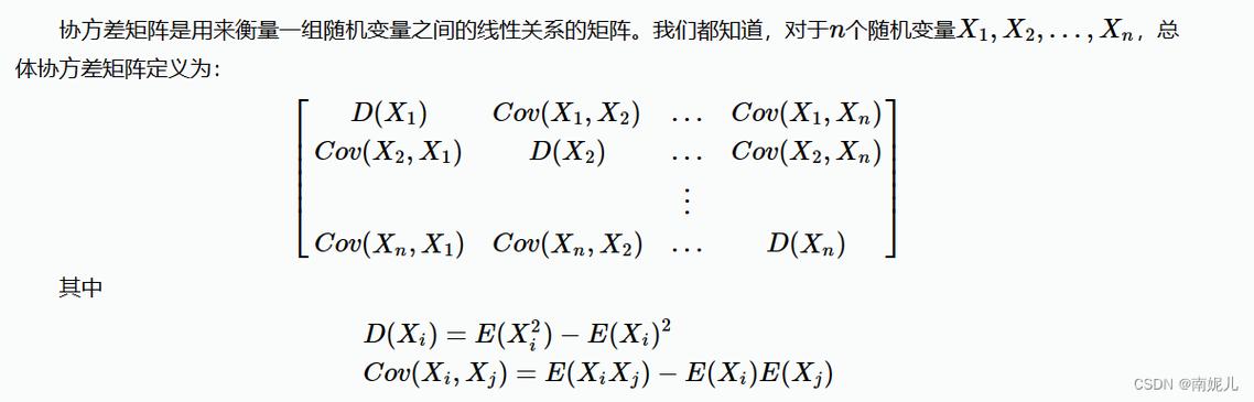 投资组合的协方差计算