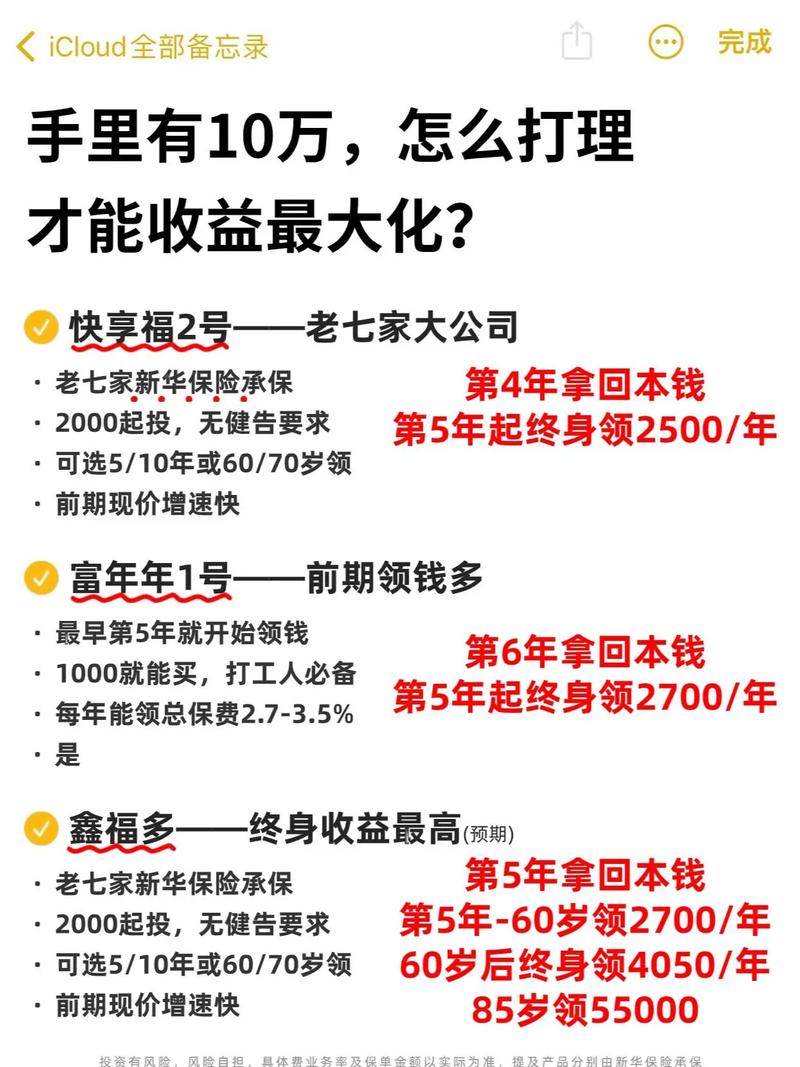 10万可以投资做什么