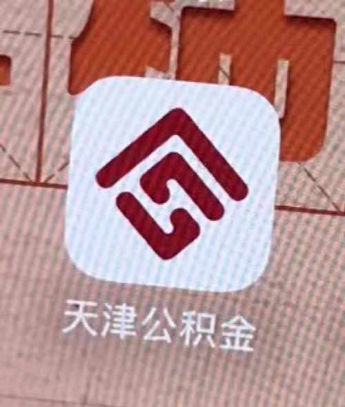 天津公积金管理中心上班时间