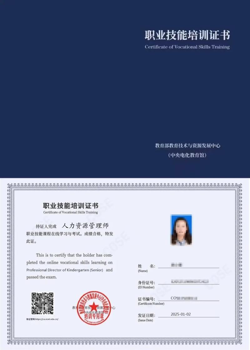 一级人力资源管理师报考条件