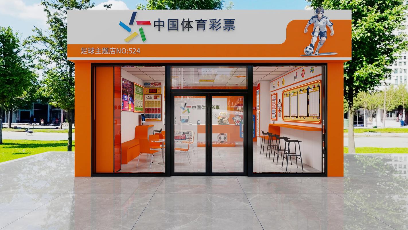 中体彩彩票运营管理有限公司