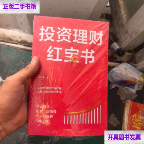 个人理财投资工具的有