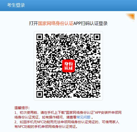 系统集成项目管理工程师报考