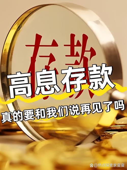 高息投资与理财可信吗