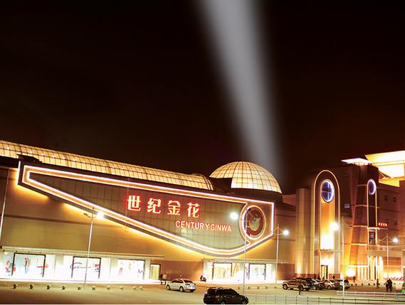 金花投资控股集团地址