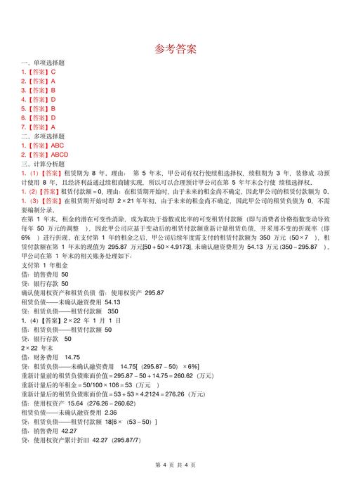 注册会计师财务成本管理真题